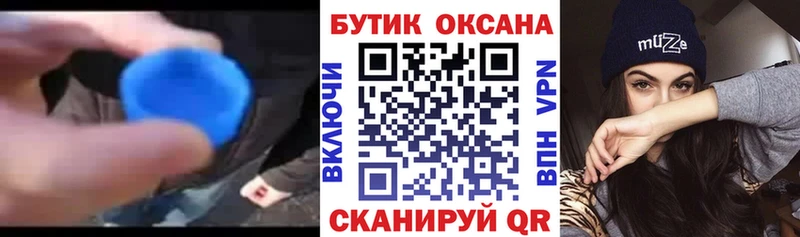 Бутират 1.4BDO  ОМГ ОМГ ссылки  Лениногорск 
