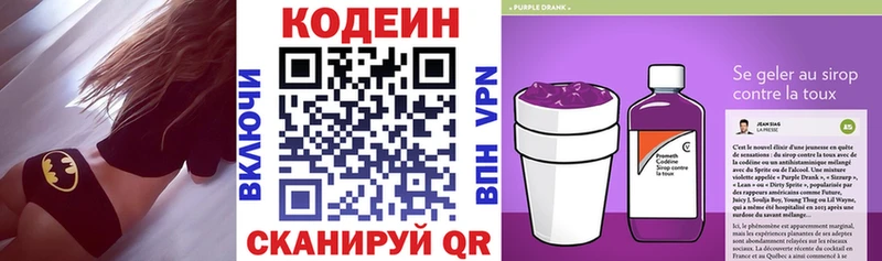 Codein Purple Drank Лениногорск