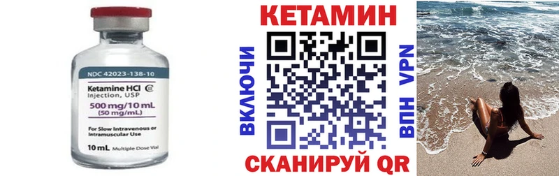 площадка формула  закладки  Лениногорск  Кетамин ketamine 