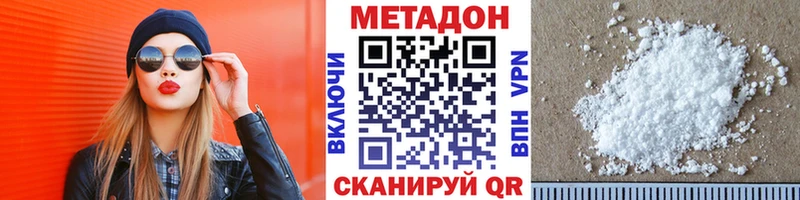 Метадон кристалл  продажа наркотиков  mega рабочий сайт  Лениногорск 