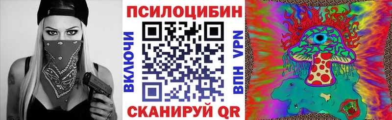 Псилоцибиновые грибы MAGIC MUSHROOMS Лениногорск